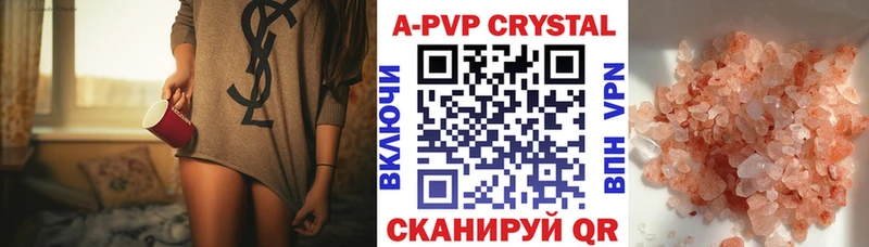 APVP Crystall  Купить закладки  Когалым 
