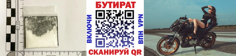 Купить закладки  Когалым  Бутират вода 
