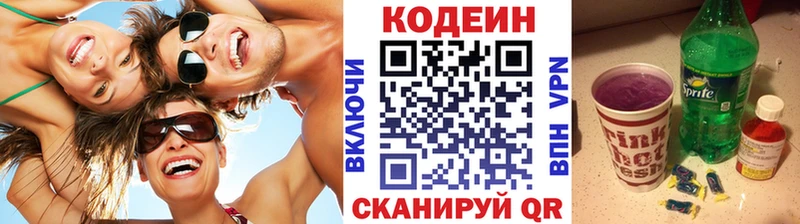 Codein напиток Lean (лин)  Купить где  Когалым 