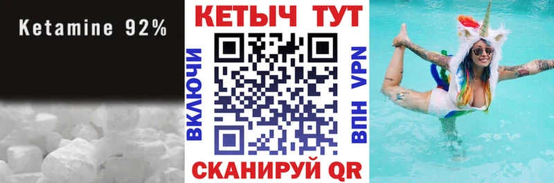 Кетамин VHQ  Купить где  Когалым 