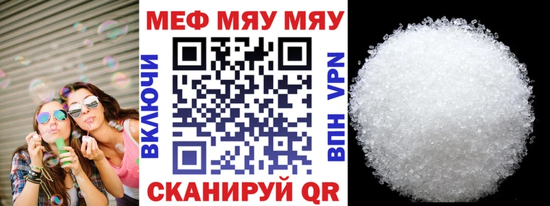 Купить где  Когалым  Мефедрон мука 