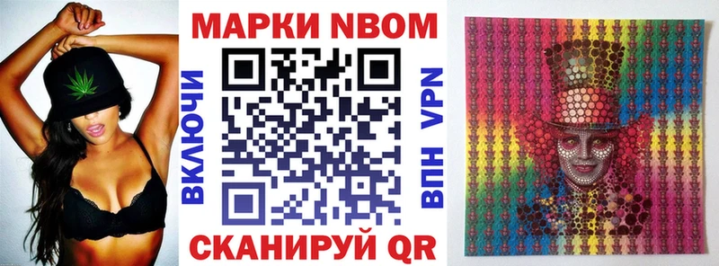 Марки NBOMe 1500мкг  Купить  Когалым 